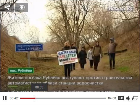 О дороге через Рублёво О дороге через Рублёво