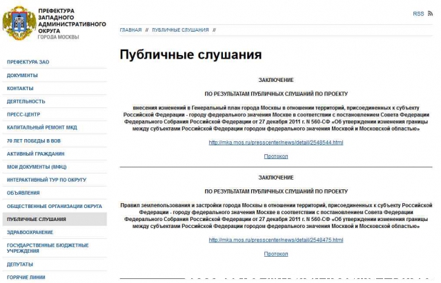 Опубликованы заключения публичных слушаний по ГенПлану и ППЗ Опубликованы заключения публичных слушаний по ГенПлану и ППЗ