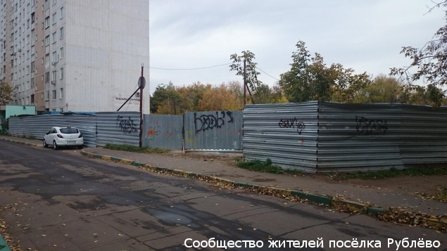 Принято решение о демонтаже забора по адресу Василия Ботылева, д.14 Принято решение о демонтаже забора по адресу Василия Ботылева, д.14