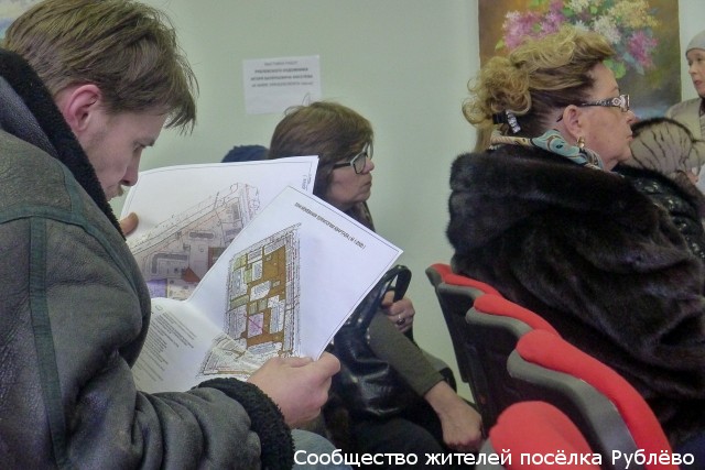 Прошло собрание жителей, посвящённое слушаниям по межеванию: проект не готов и требует доработки! Прошло собрание жителей, посвящённое слушаниям по межеванию: проект не готов и требует доработки!