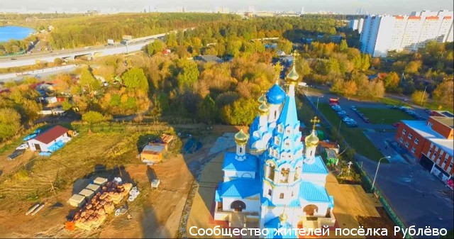 Общественные обсуждения по парку у ДК и храма "Иконы Божьей Матери Неувядаемый цвет" в Рублеве». Общественные обсуждения по парку у ДК и храма "Иконы Божьей Матери Неувядаемый цвет" в Рублеве».