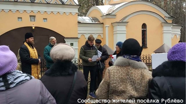 Мемориал жертвам политических репрессий установлен на Рублёвском кладбище Мемориал жертвам политических репрессий установлен на Рублёвском кладбище