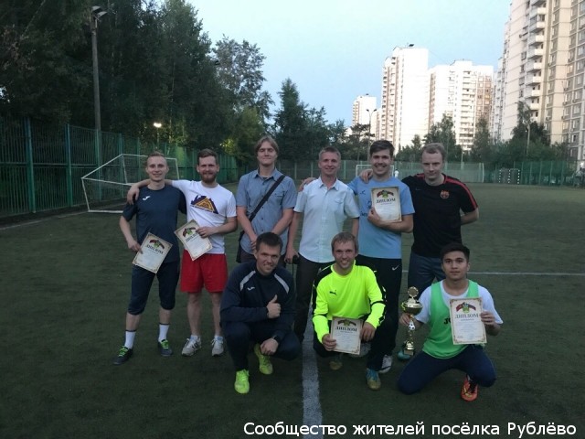 Команда Рублево по мини-футболу выиграла первенство в районном чемпионате Команда Рублево по мини-футболу выиграла первенство в районном чемпионате