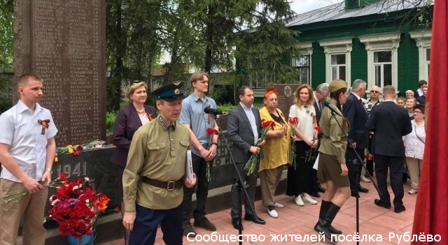 Состоялся ежегодный митинг у обелиска павшим в годы войны жителям поселка Рублёво. Состоялся ежегодный митинг у обелиска павшим в годы войны жителям поселка Рублёво.