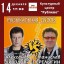 «Музыкальная дуэль» в КЦ "Рублёво"