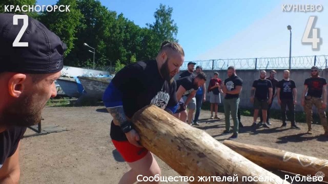 В Рублёво прошли соревнования по силовому многоборью - Кунцево победило В Рублёво прошли соревнования по силовому многоборью - Кунцево победило