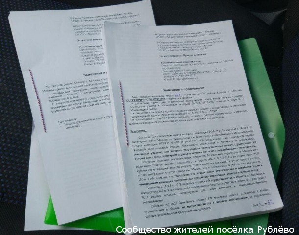 Почти тысяча жителей Рублёво подписались против застройки Мякининской поймы Почти тысяча жителей Рублёво подписались против застройки Мякининской поймы