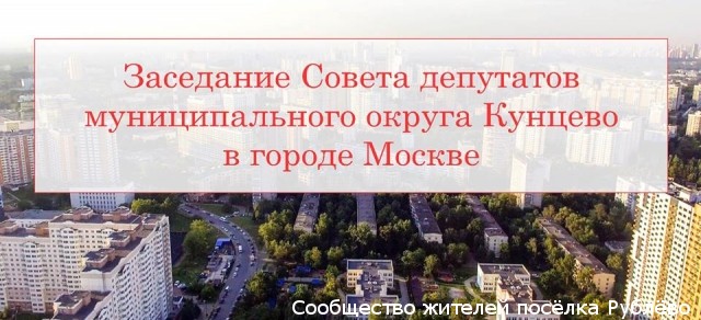 Начало работы муниципальных депутатов нового созыва Начало работы муниципальных депутатов нового созыва