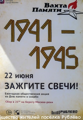 Акция памяти и скорби "Зажгите свечи" Акция памяти и скорби "Зажгите свечи"