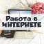 Помощник менеджер клиентов