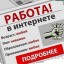 Менеджер по развитию сети интернет - магазинов.