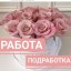 Помощник в интернет-магазин